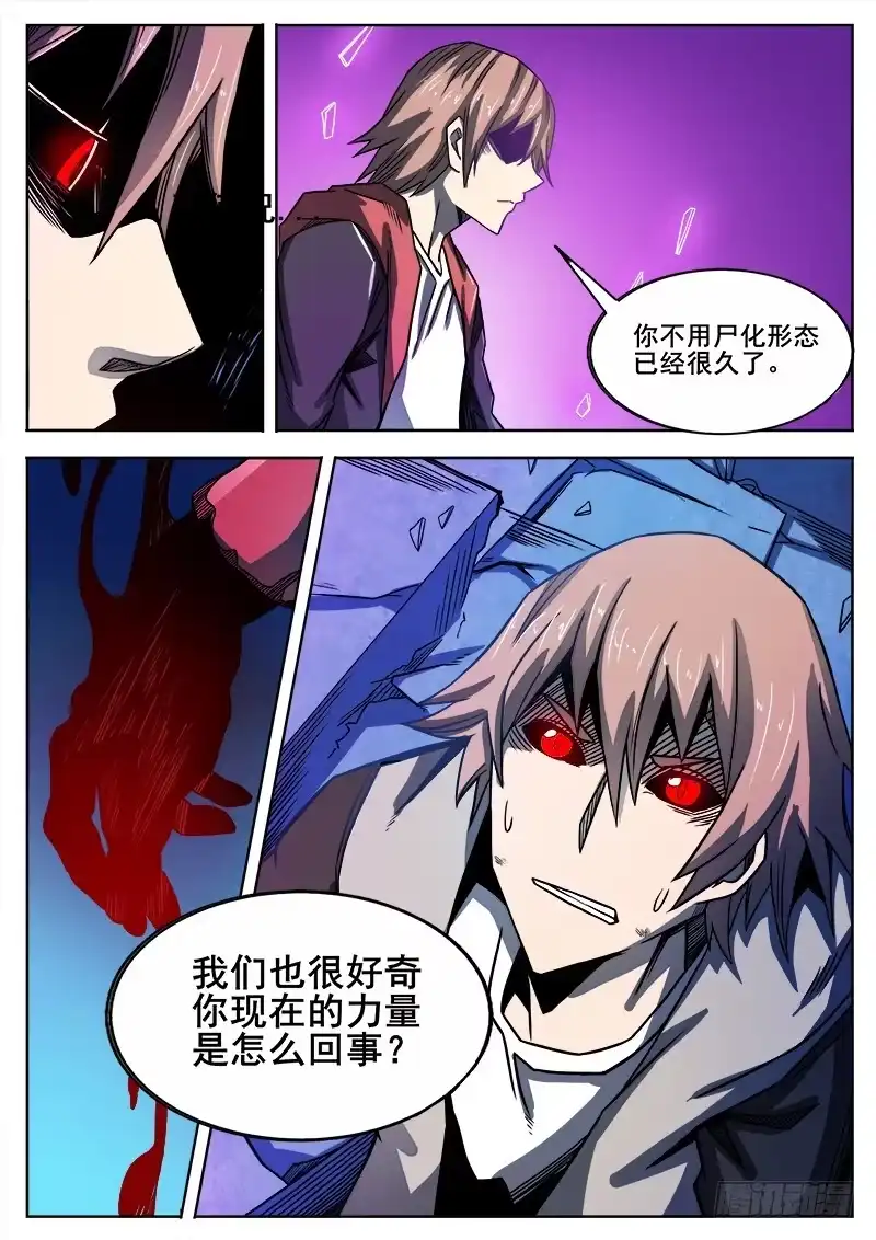 红雾 309 警告之4 第5页