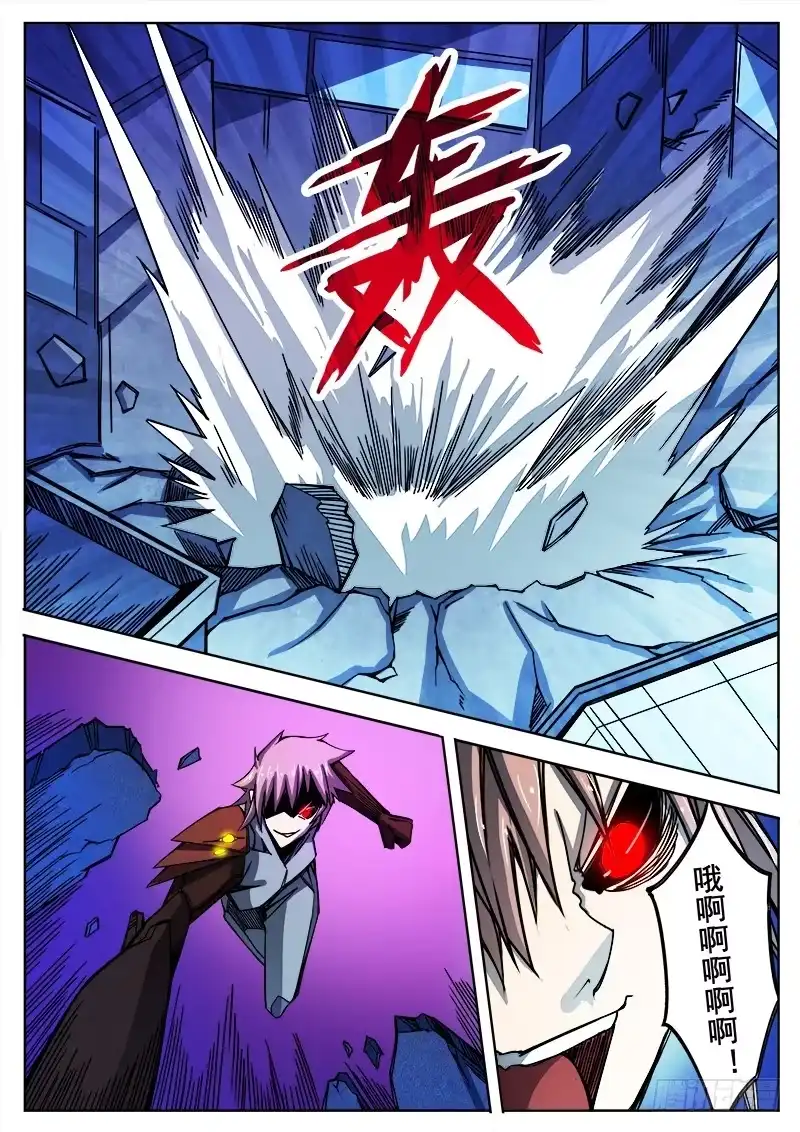 红雾 309 警告之4 第7页