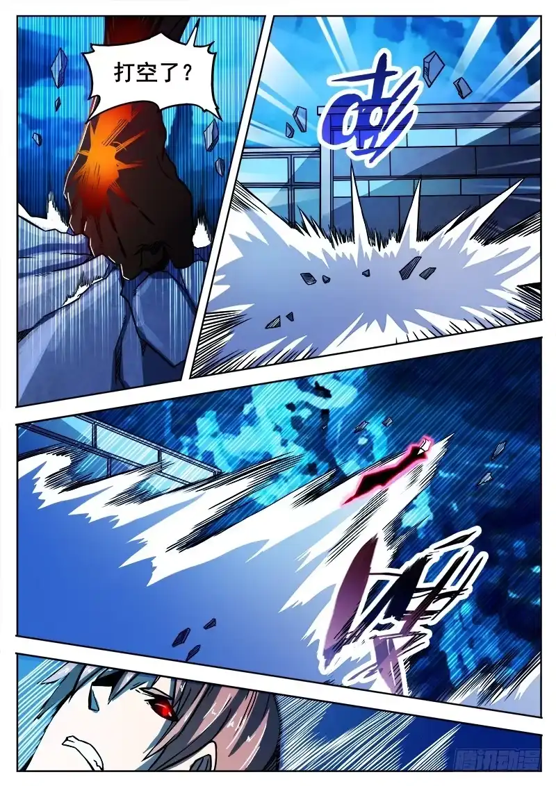 红雾 309 警告之4 第8页