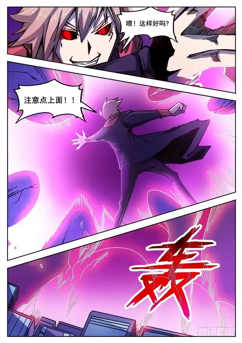 红雾 310 警告之5 第5页