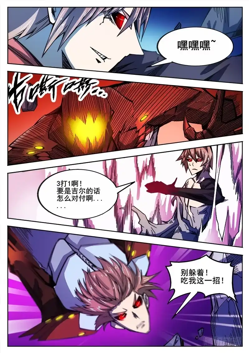红雾 310 警告之5 第2页