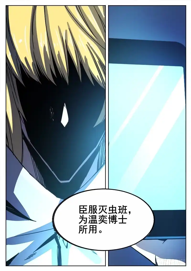 红雾 311 警告之6 第5页