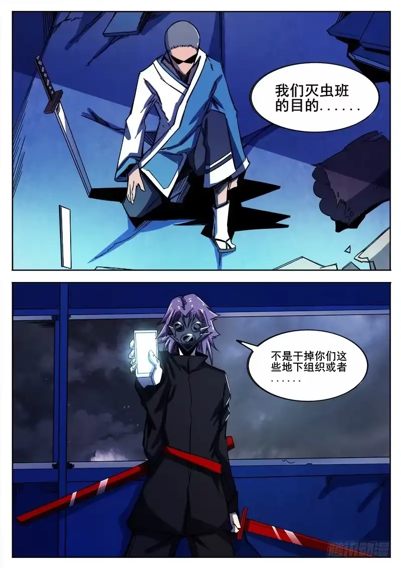 红雾 311 警告之6 第3页