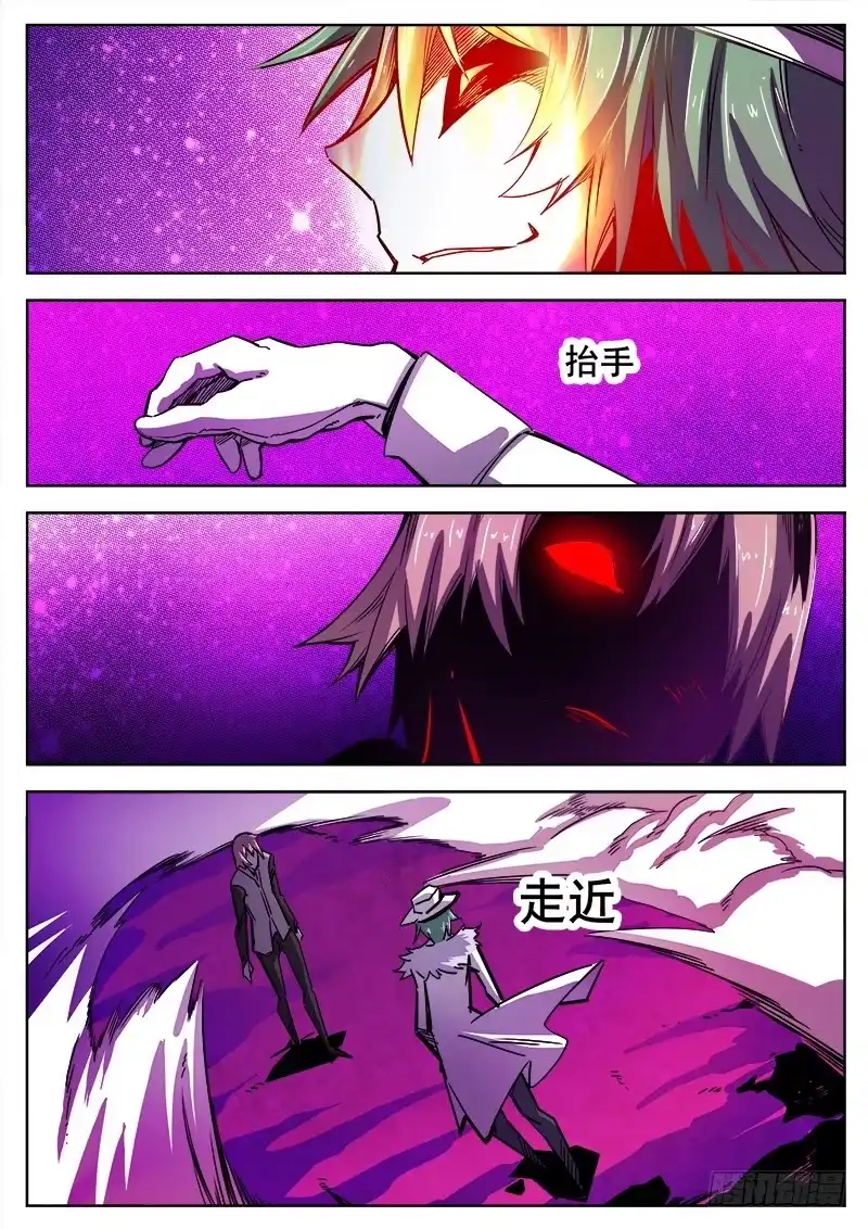 红雾 312 凡人的烦恼 第8页