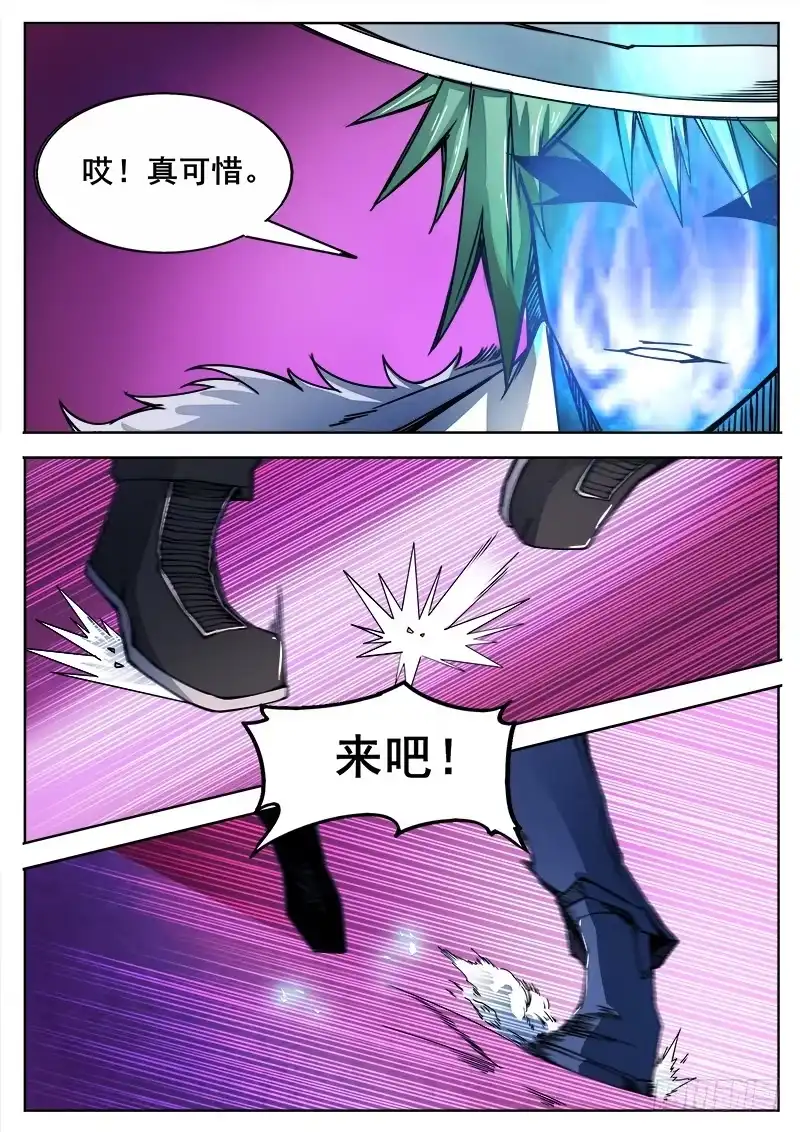 红雾 313 超越者 第10页