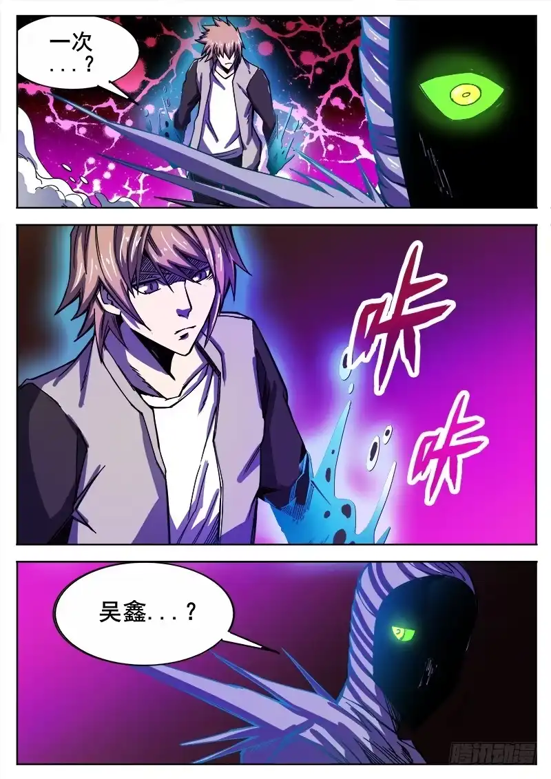 红雾 313 超越者 第6页