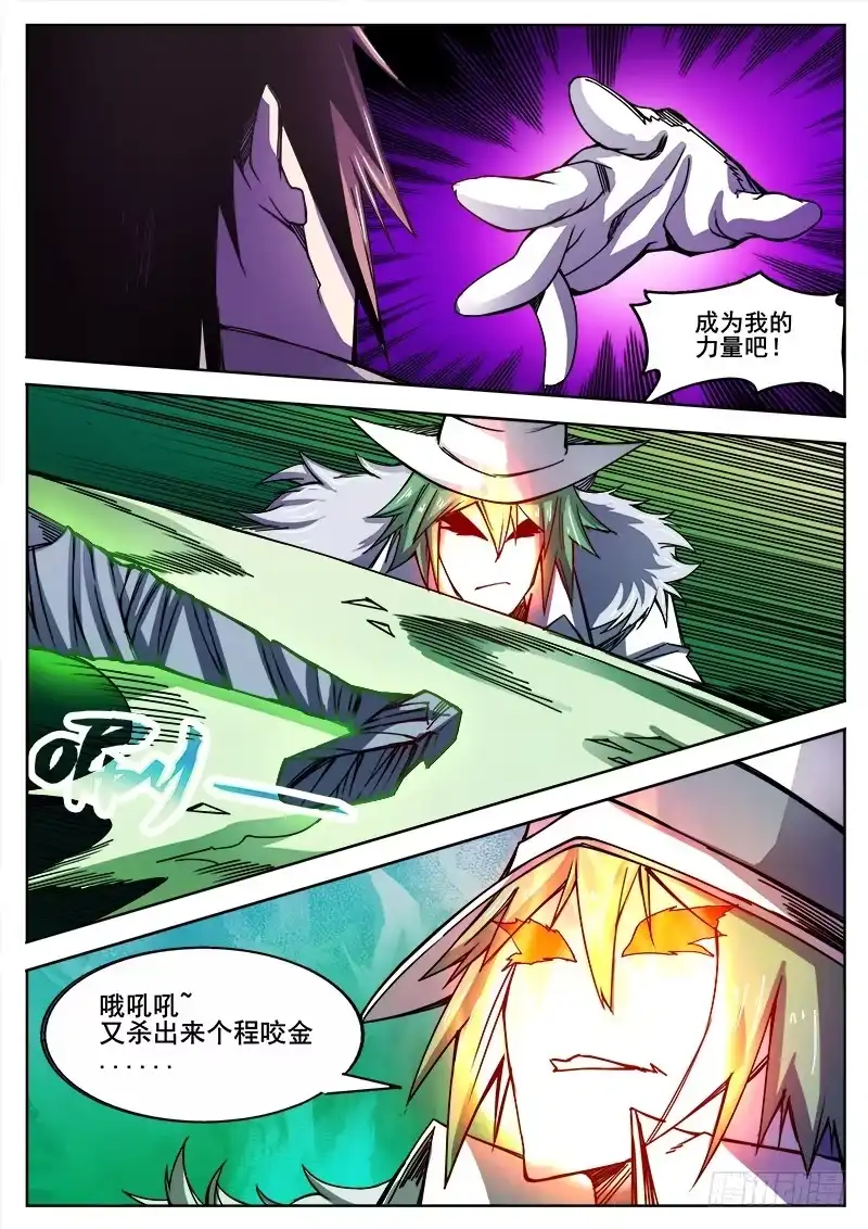 红雾 313 超越者 第2页