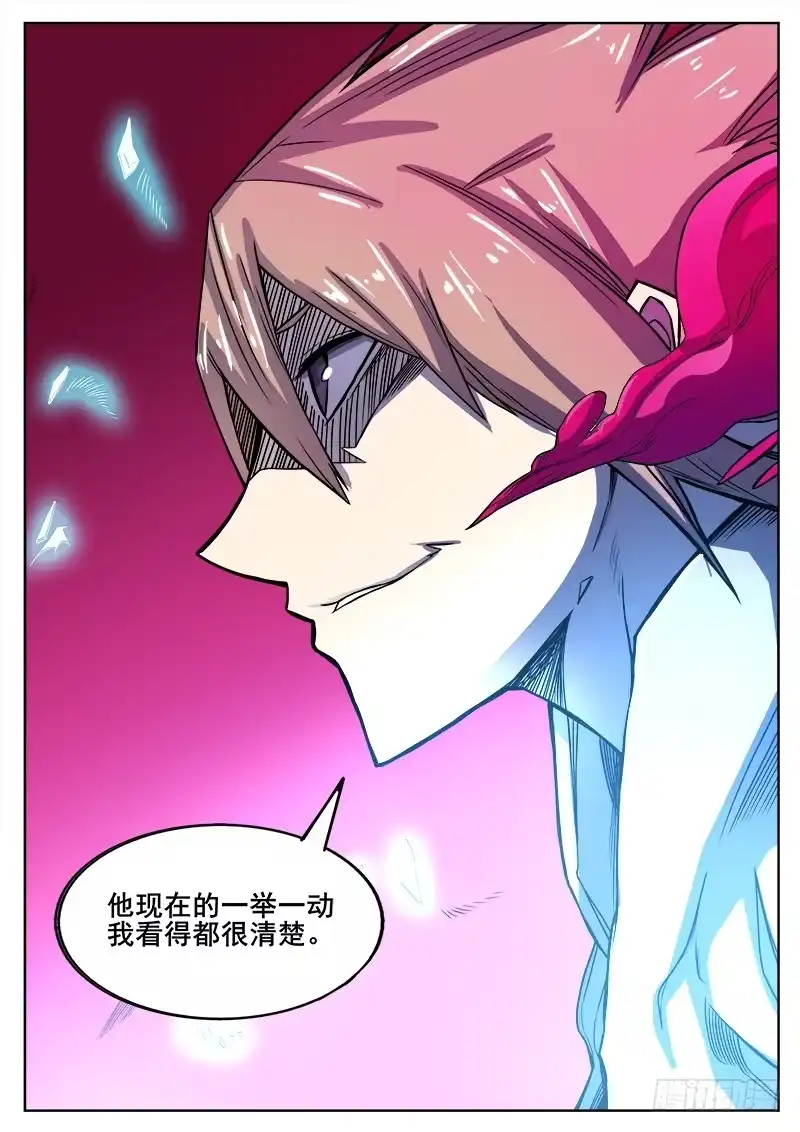 红雾 314 超越者之2 第3页