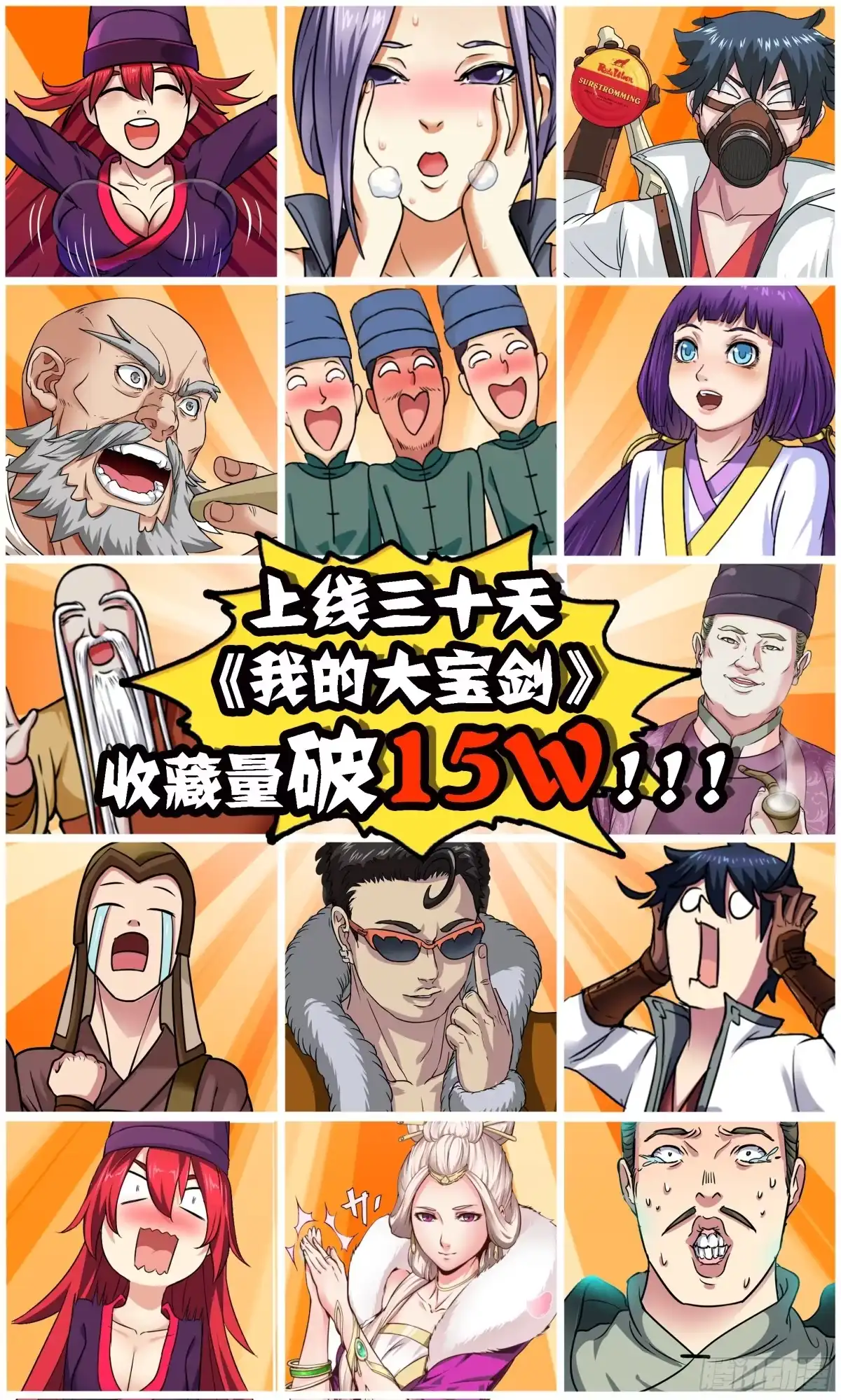 红雾 315 超越者之3 第14页