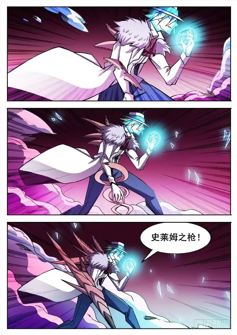 红雾 315 超越者之3 第11页
