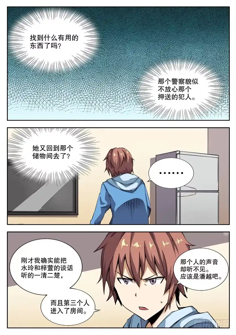 红雾 31 有避难所？ 第1页