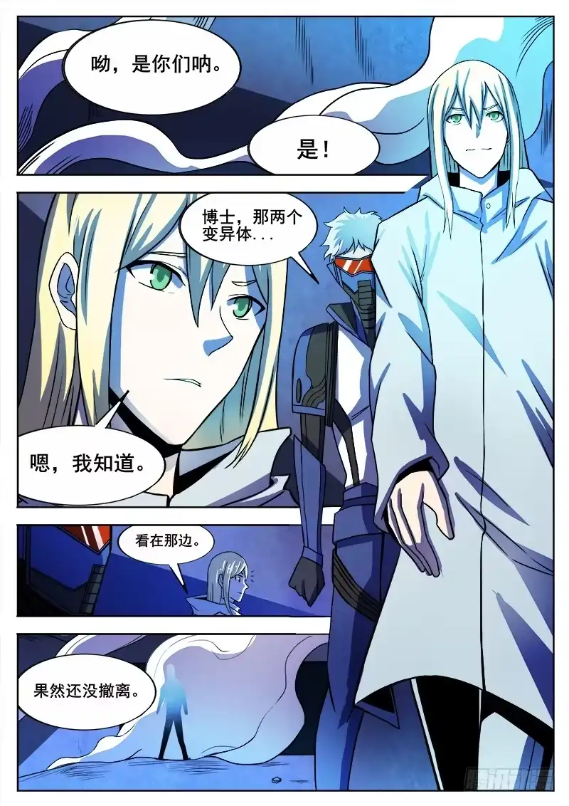 红雾 317 超越者之5 第13页