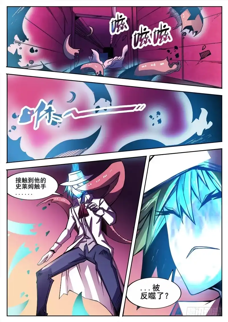 红雾 317 超越者之5 第2页