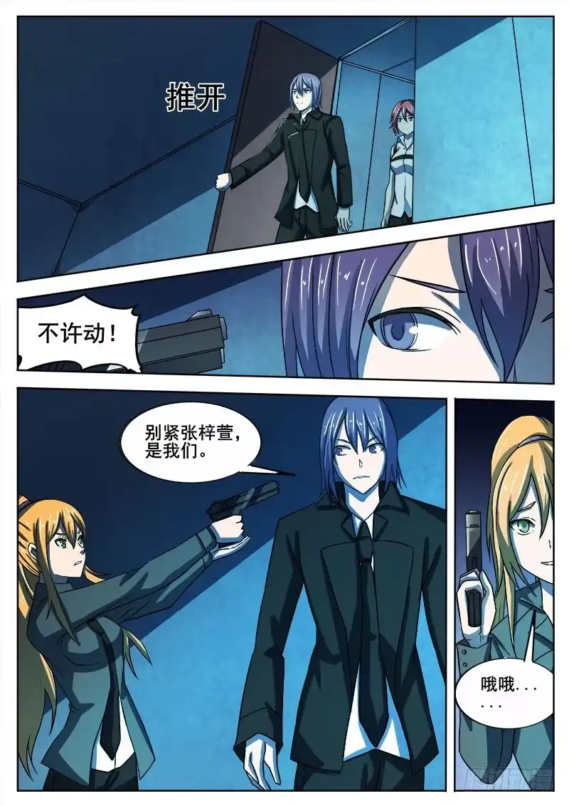 红雾 318 超越者之6 第2页