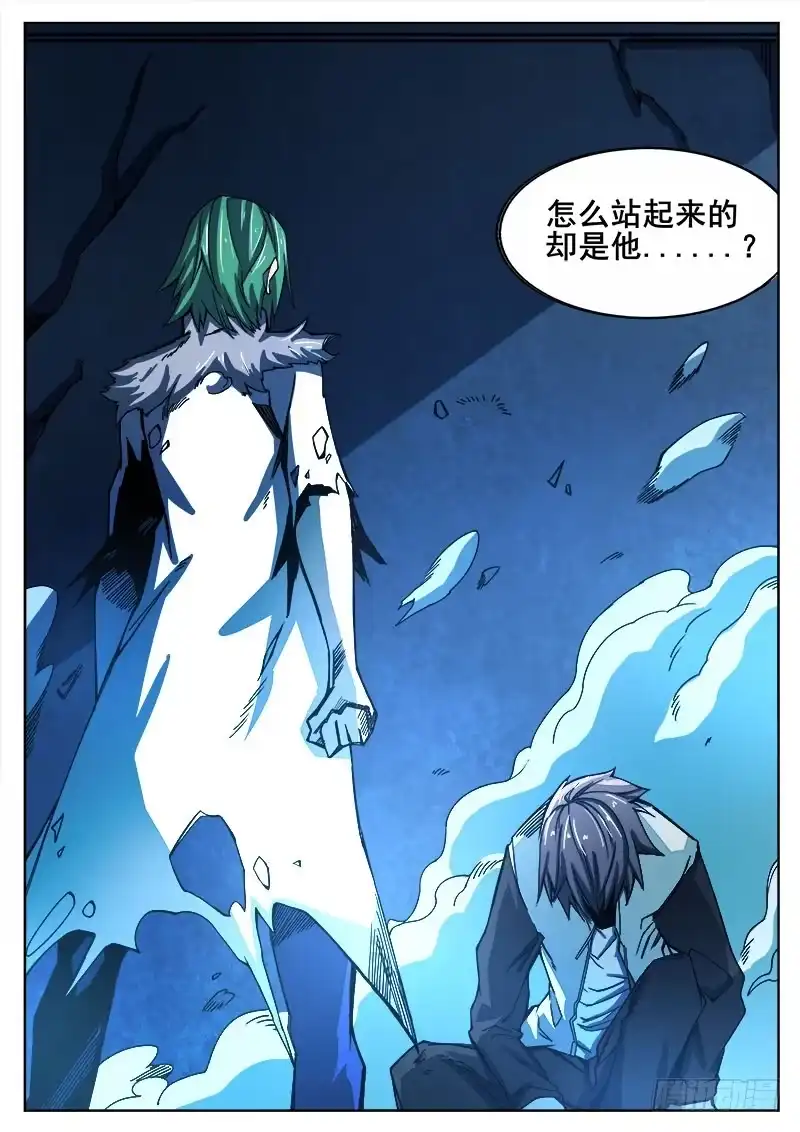 红雾 318 超越者之6 第7页