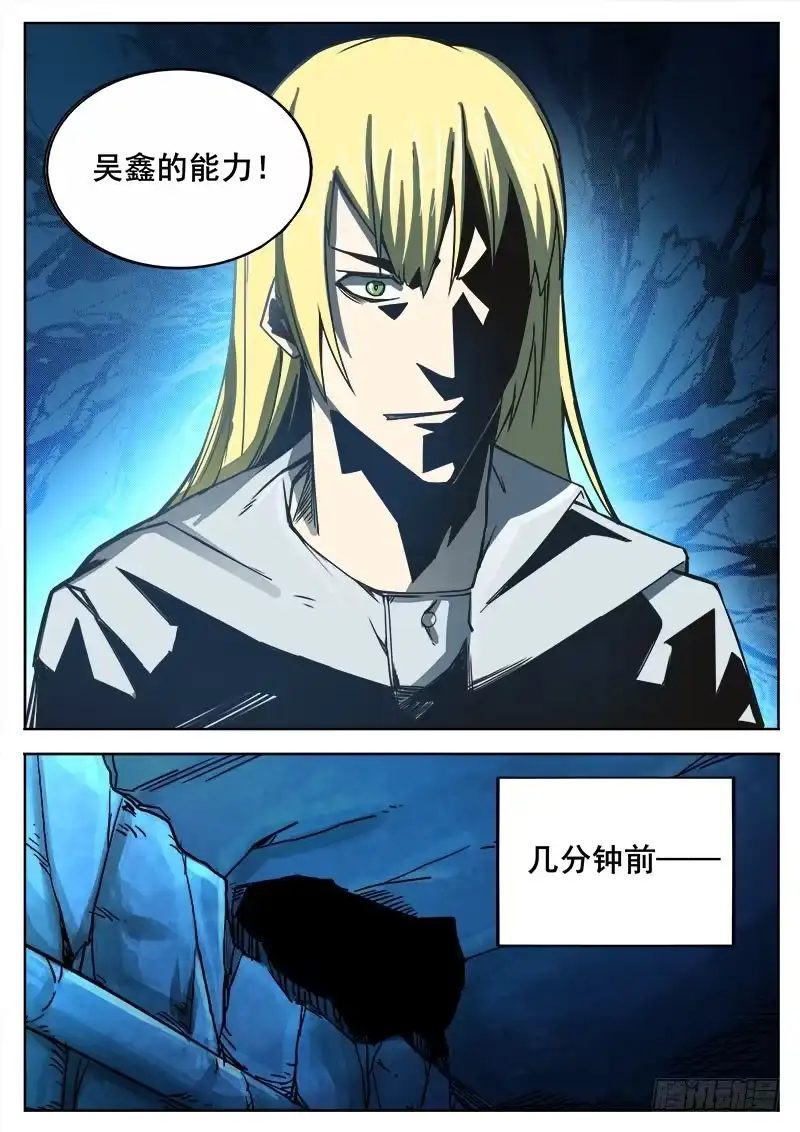 红雾 318 超越者之6 第12页