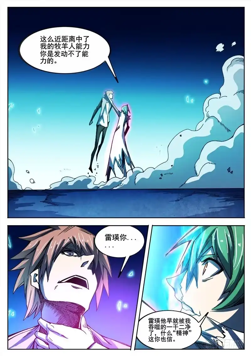 红雾 319 翻转 第7页