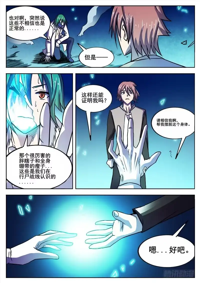 红雾 319 翻转 第3页