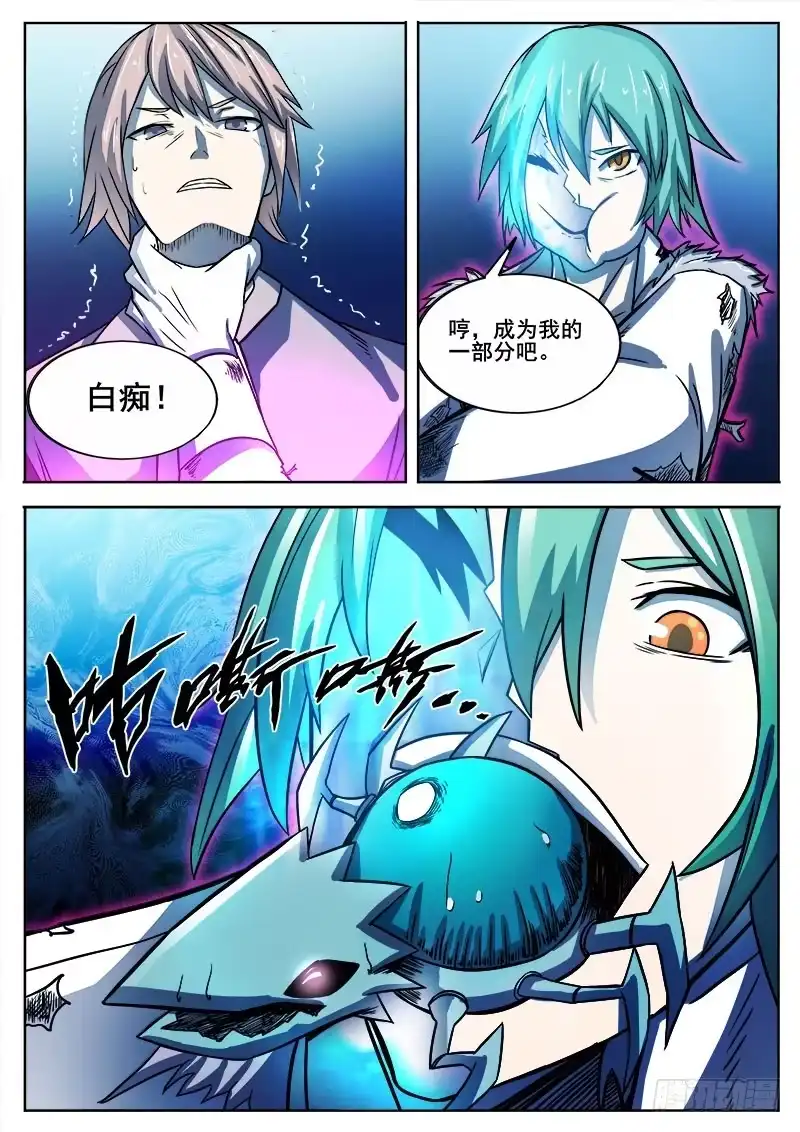 红雾 319 翻转 第8页