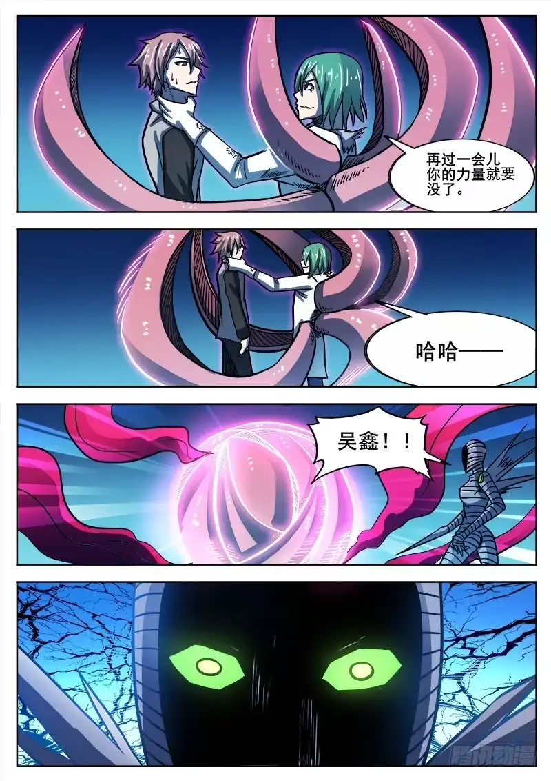 红雾 319 翻转 第12页