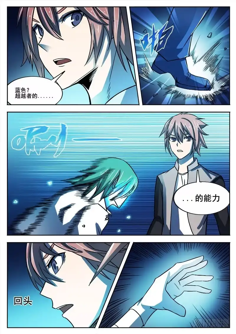 红雾 319 翻转 第5页