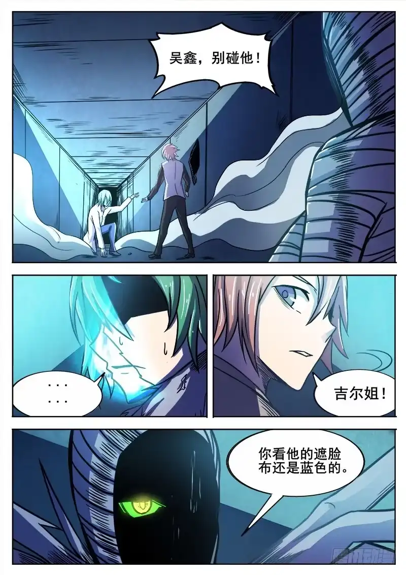 红雾 319 翻转 第4页