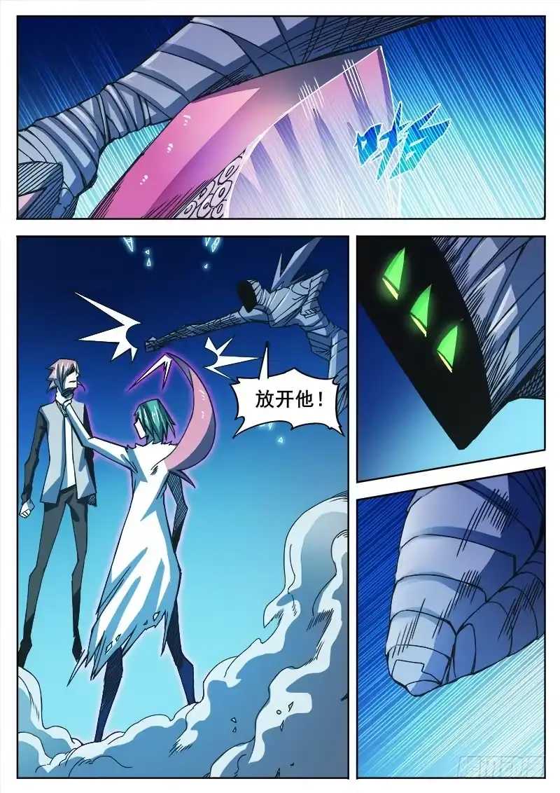 红雾 319 翻转 第10页