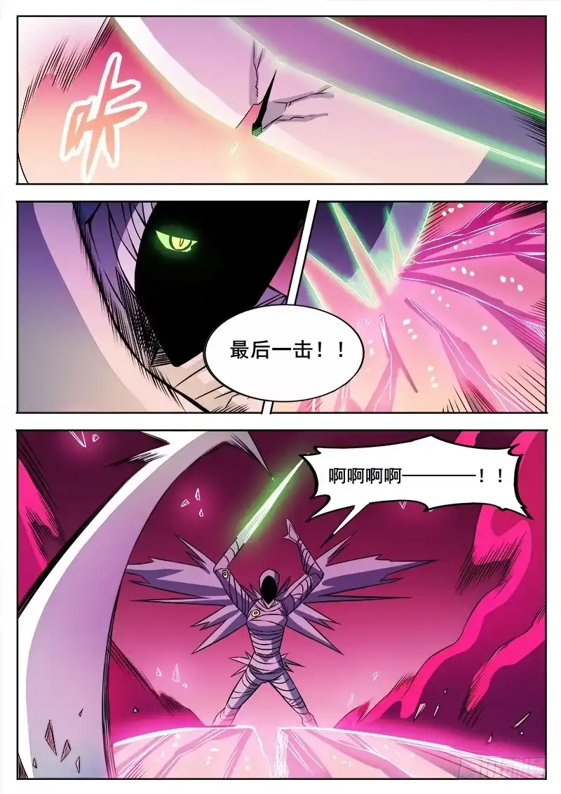 红雾 320 最终 第7页
