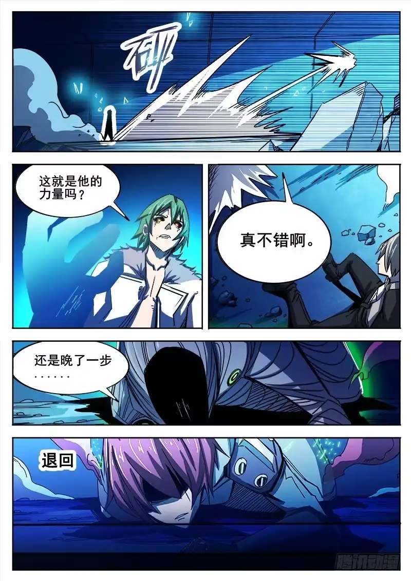 红雾 320 最终 第11页
