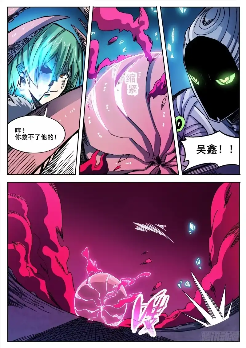 红雾 320 最终 第2页
