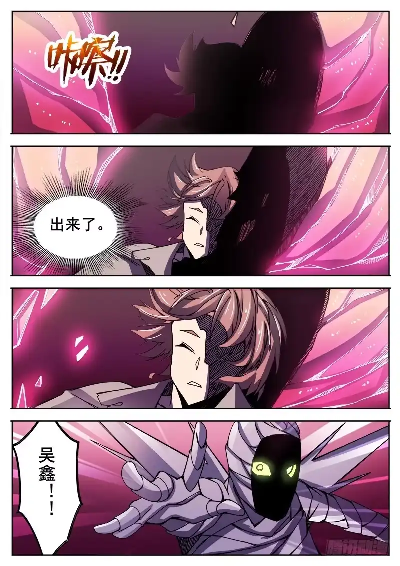 红雾 320 最终 第9页