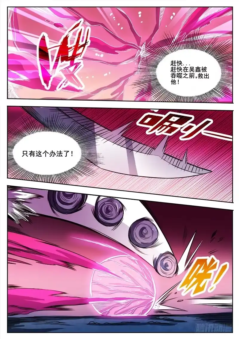 红雾 320 最终 第3页