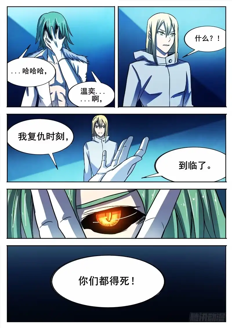 红雾 320 最终 第13页