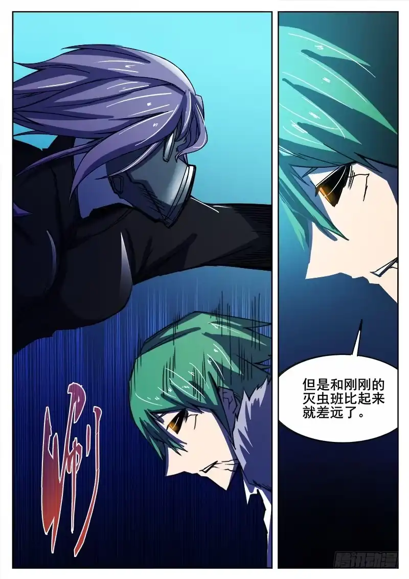 红雾 321 炎首人的回合 第11页