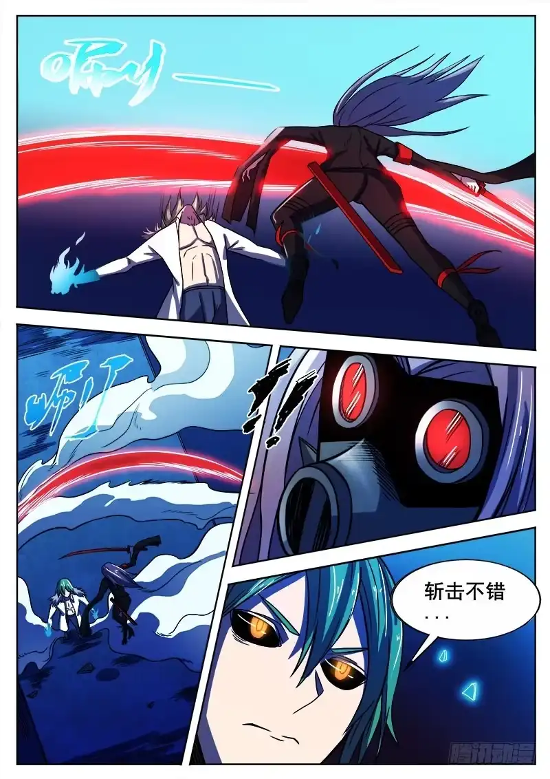 红雾 321 炎首人的回合 第10页
