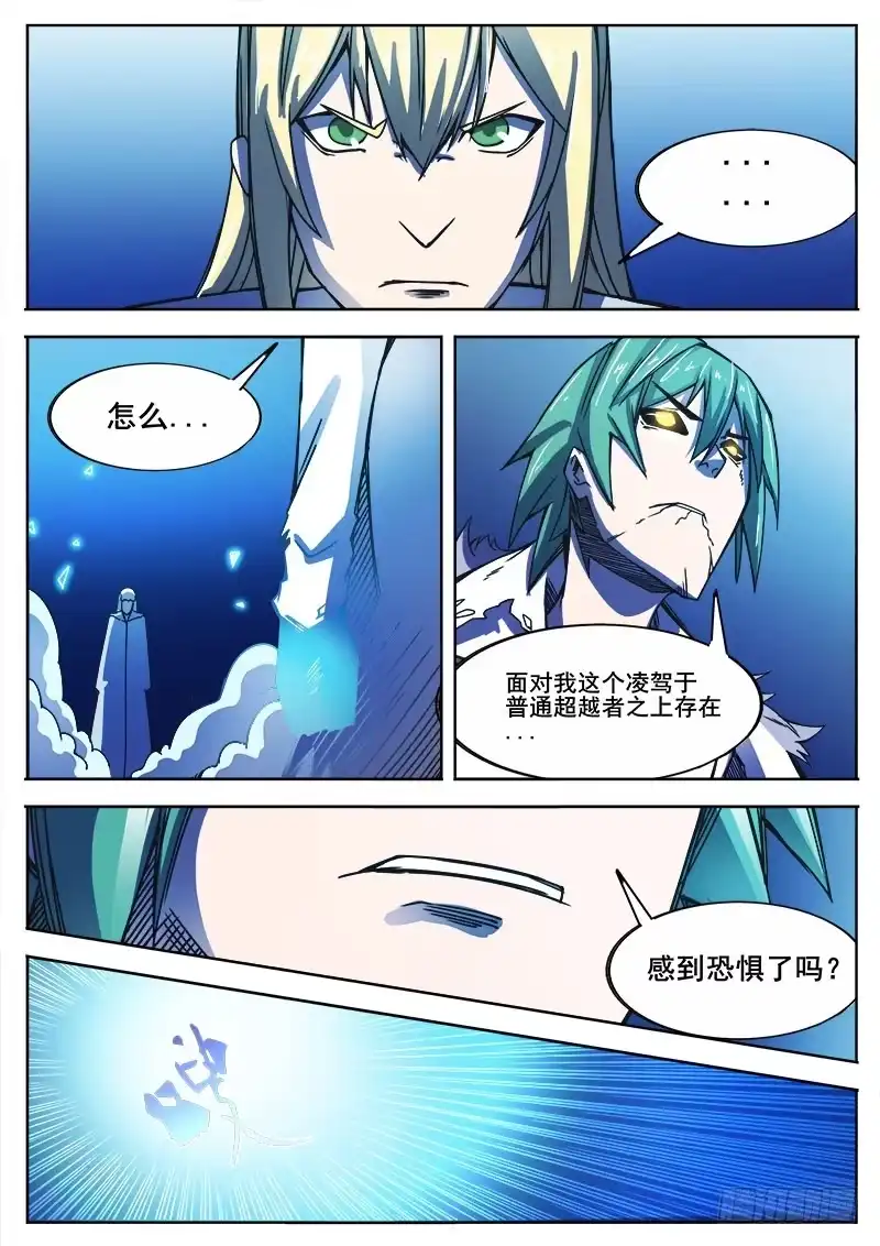 红雾 321 炎首人的回合 第3页