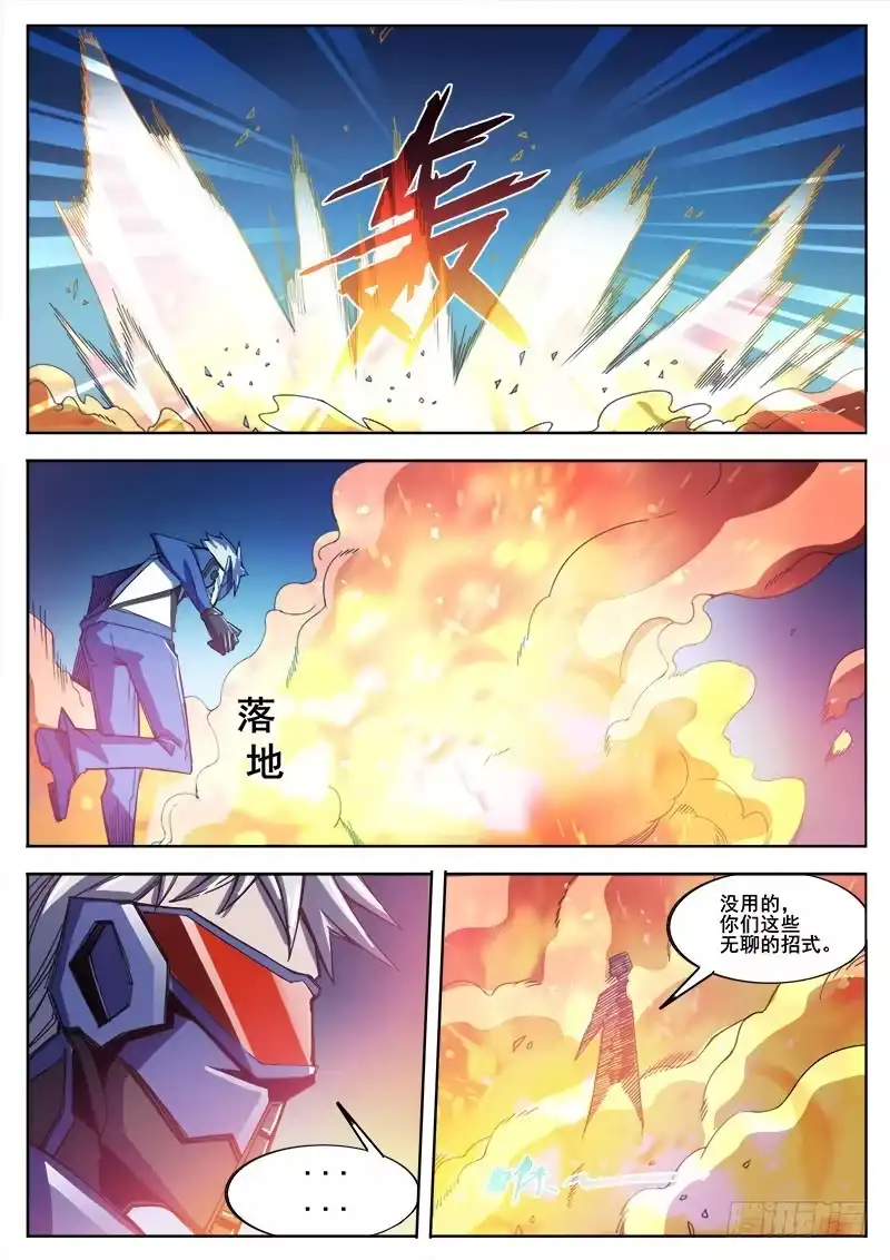 红雾 321 炎首人的回合 第7页
