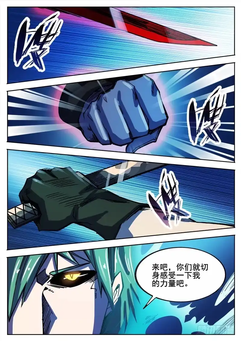 红雾 322 他又站起来了！！ 第6页