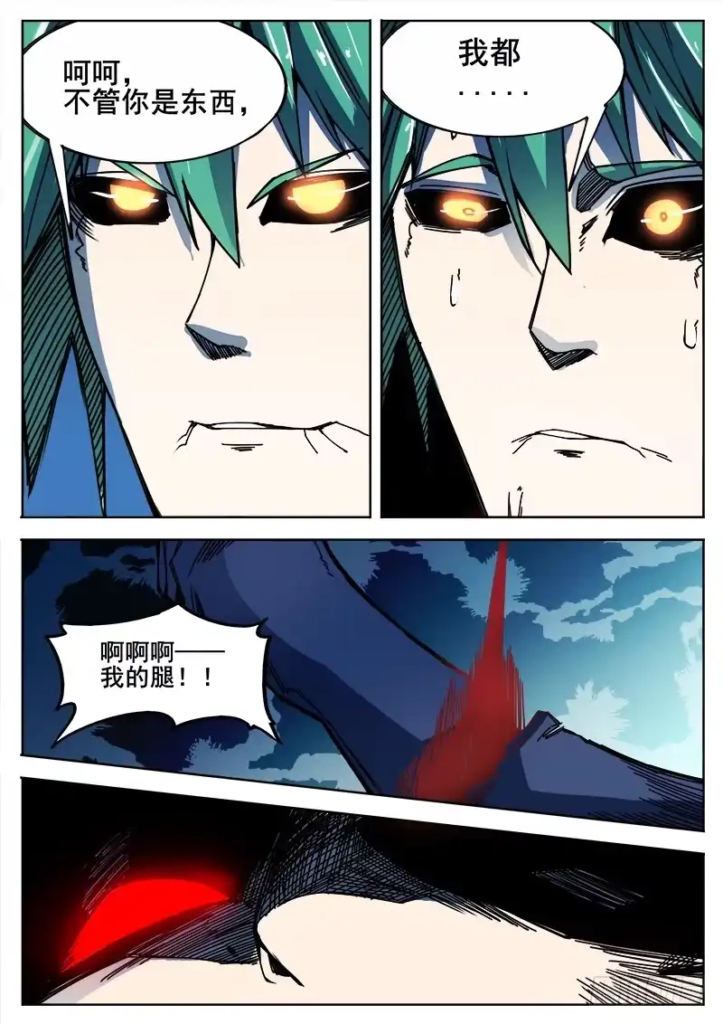 红雾 322 他又站起来了！！ 第12页