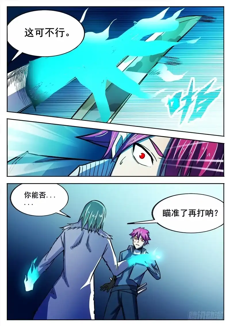 红雾 322 他又站起来了！！ 第3页