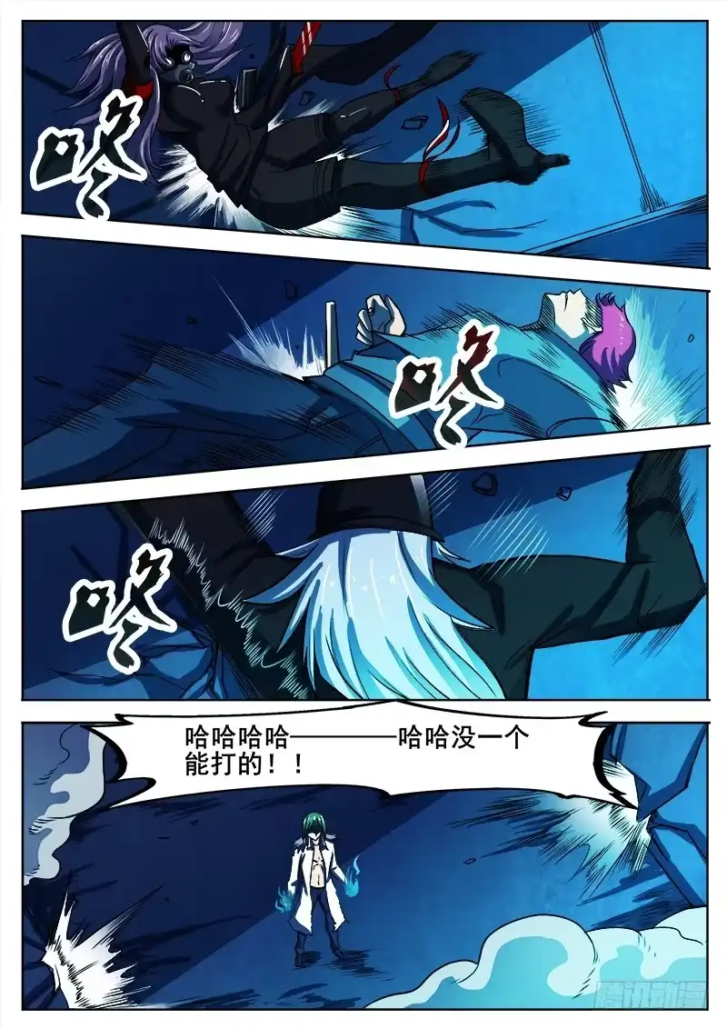 红雾 322 他又站起来了！！ 第8页
