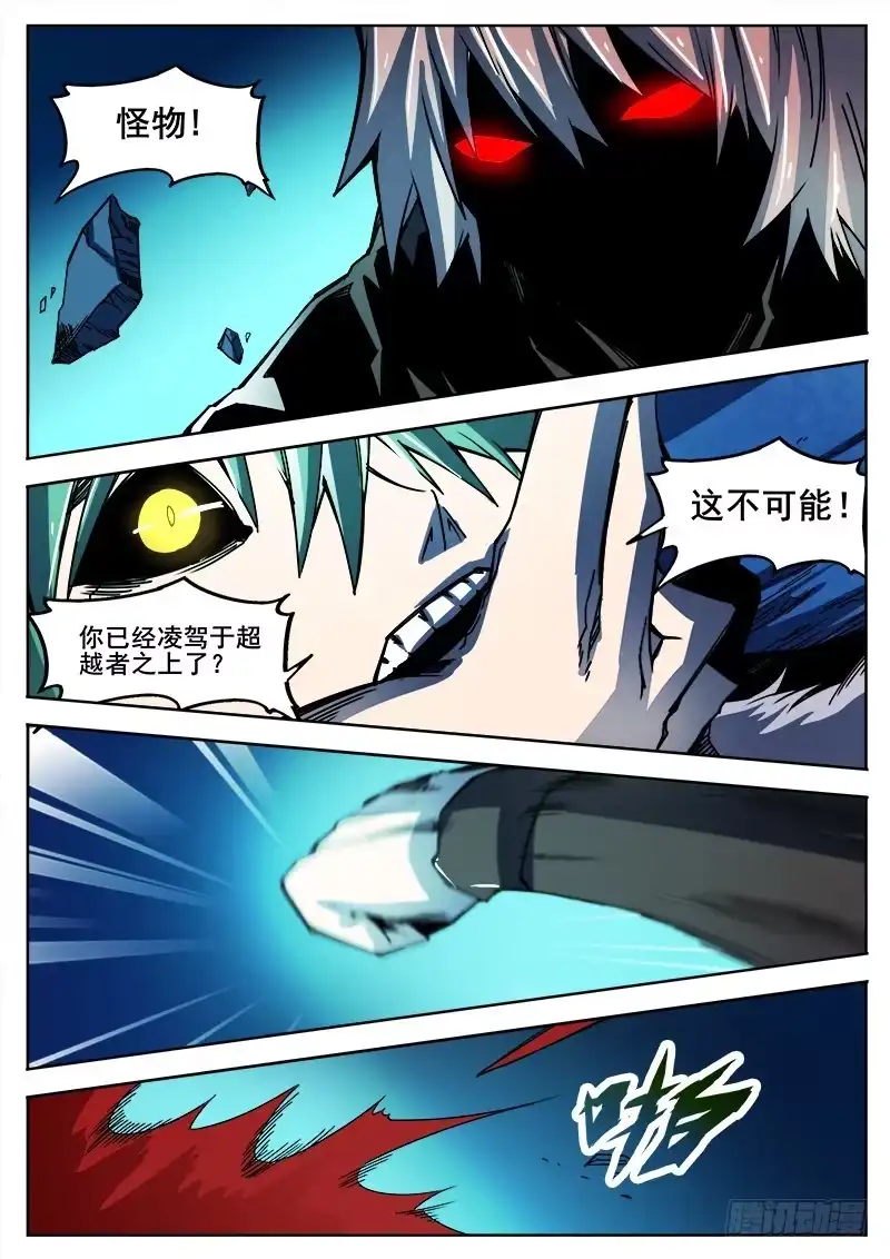 红雾 323 压制 第7页