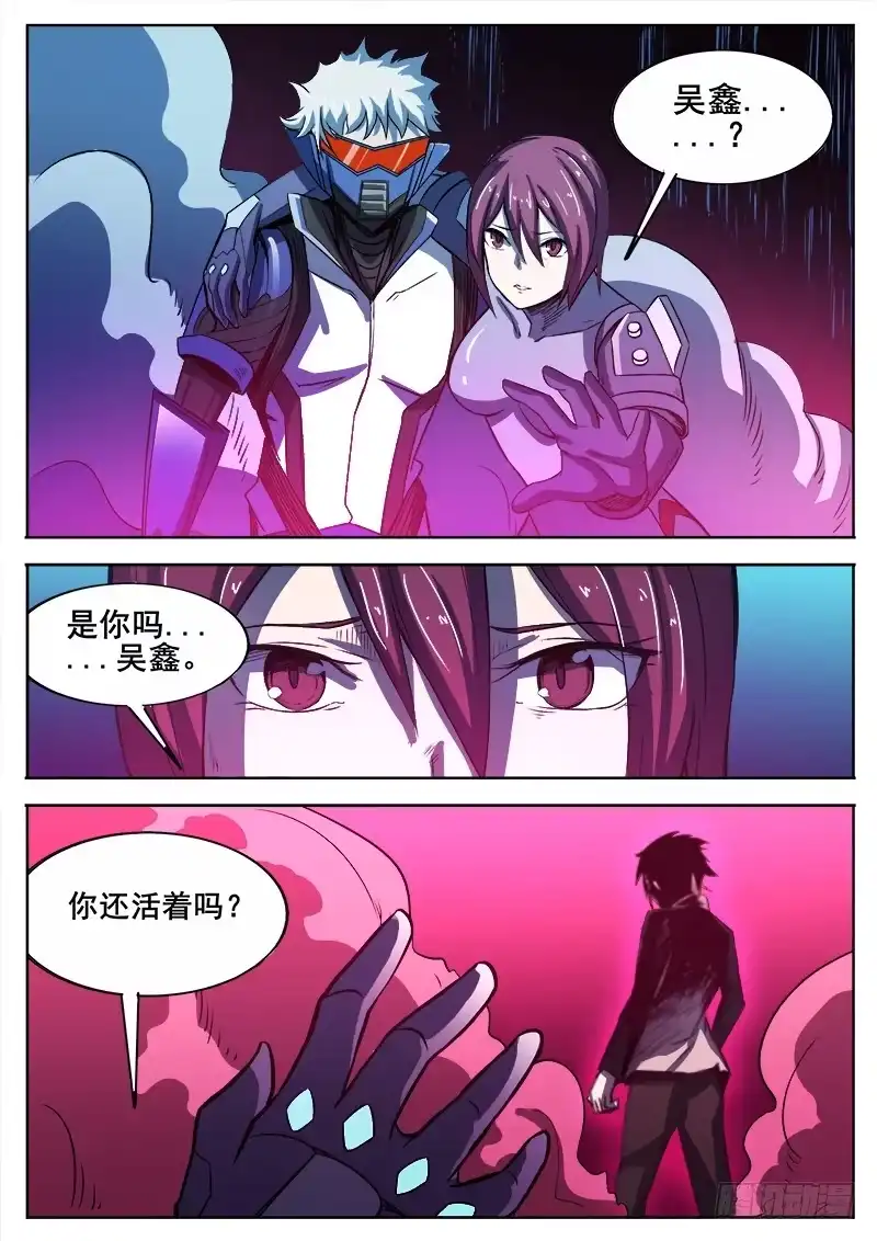 红雾 323 压制 第9页