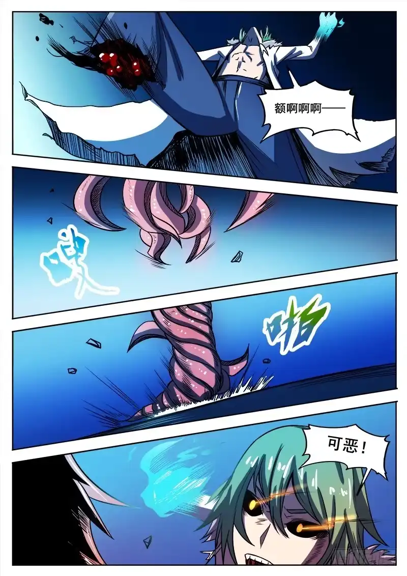 红雾 323 压制 第4页