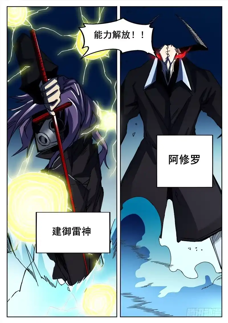 红雾 324 灭虫班的实力 第2页