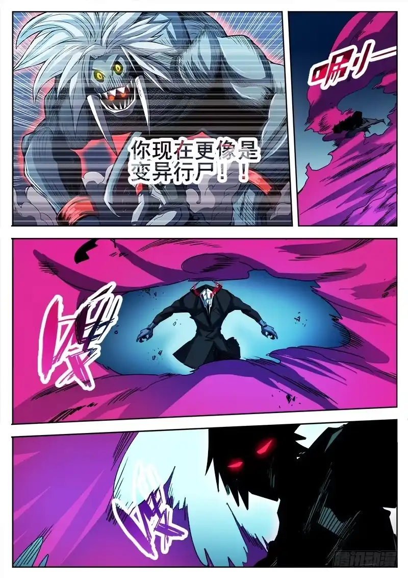 红雾 324 灭虫班的实力 第10页