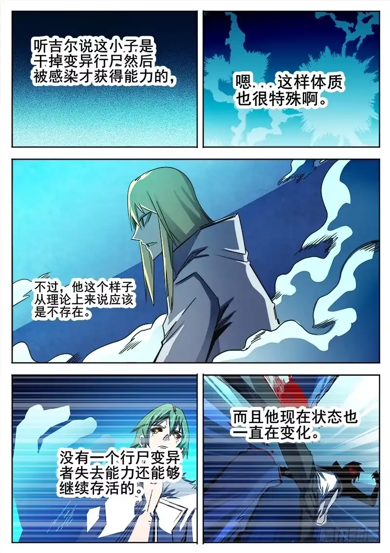 红雾 324 灭虫班的实力 第8页