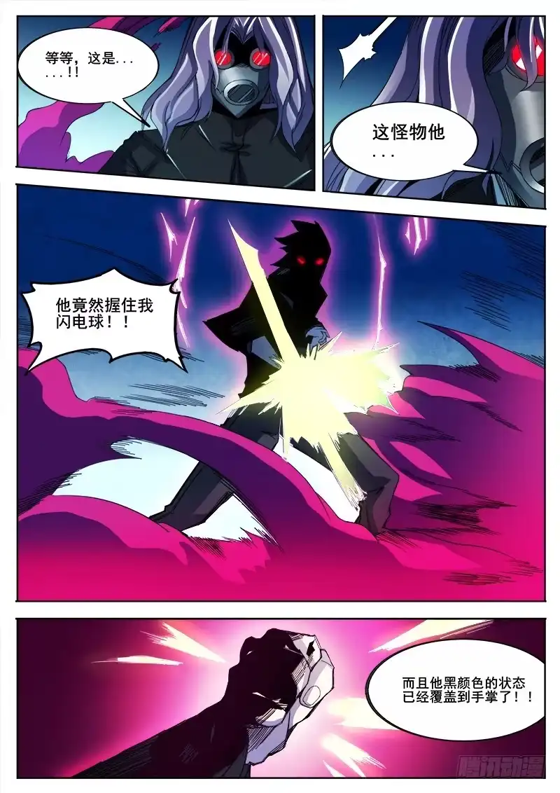 红雾 324 灭虫班的实力 第6页