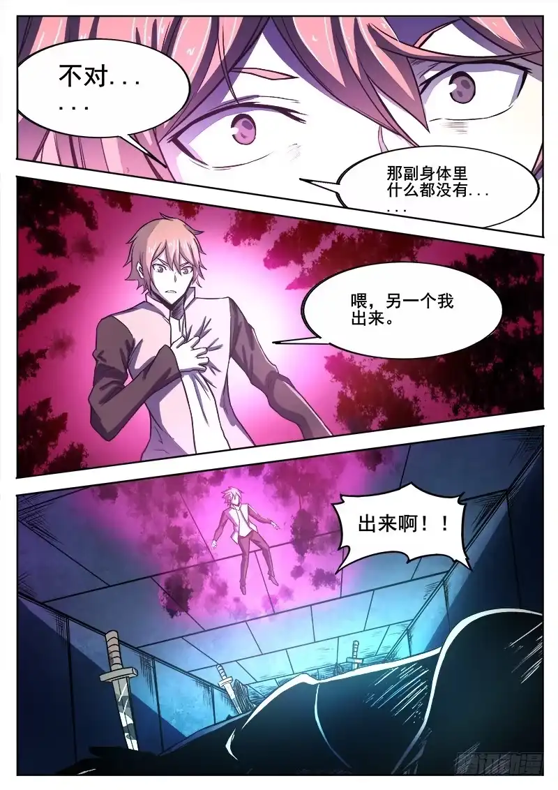 红雾 325 灭虫班的实力之二 第7页