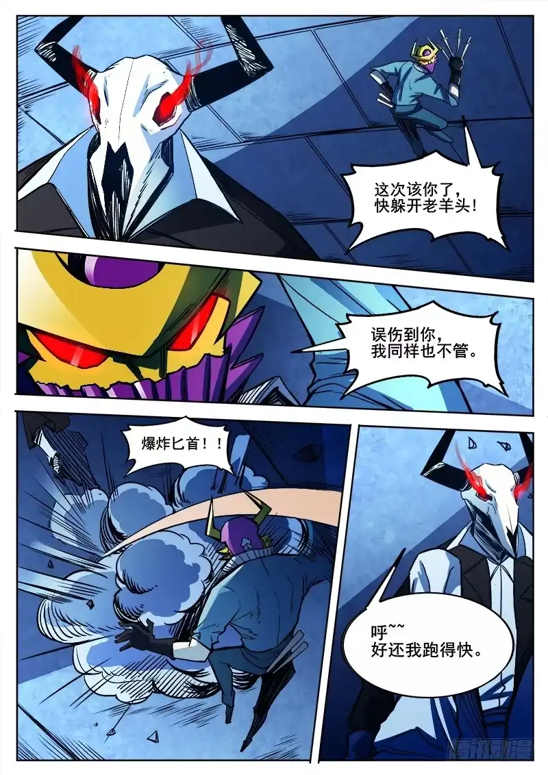红雾 325 灭虫班的实力之二 第2页